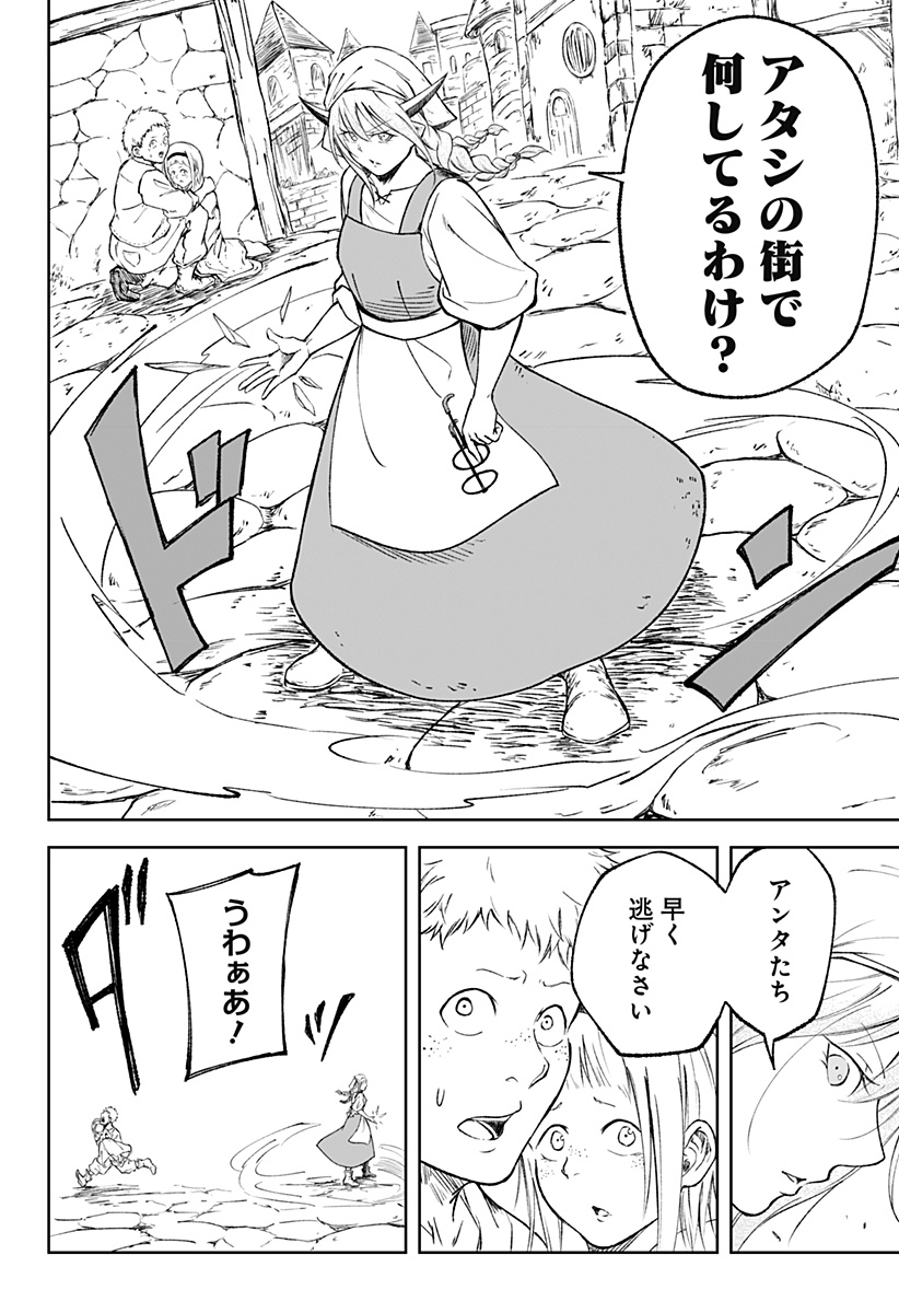 Zenra Yuusha Chapter 11 18ページ
