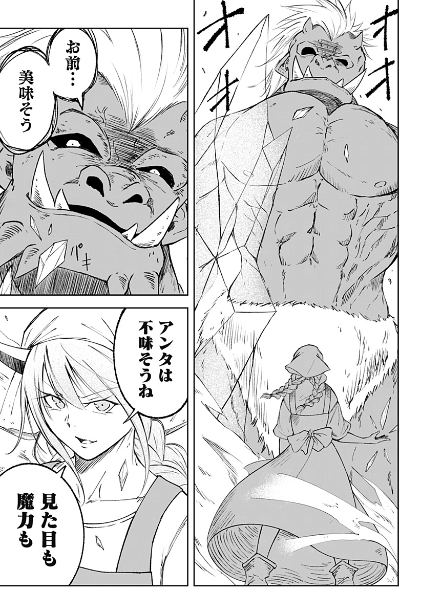 Zenra Yuusha Chapter 11 19ページ