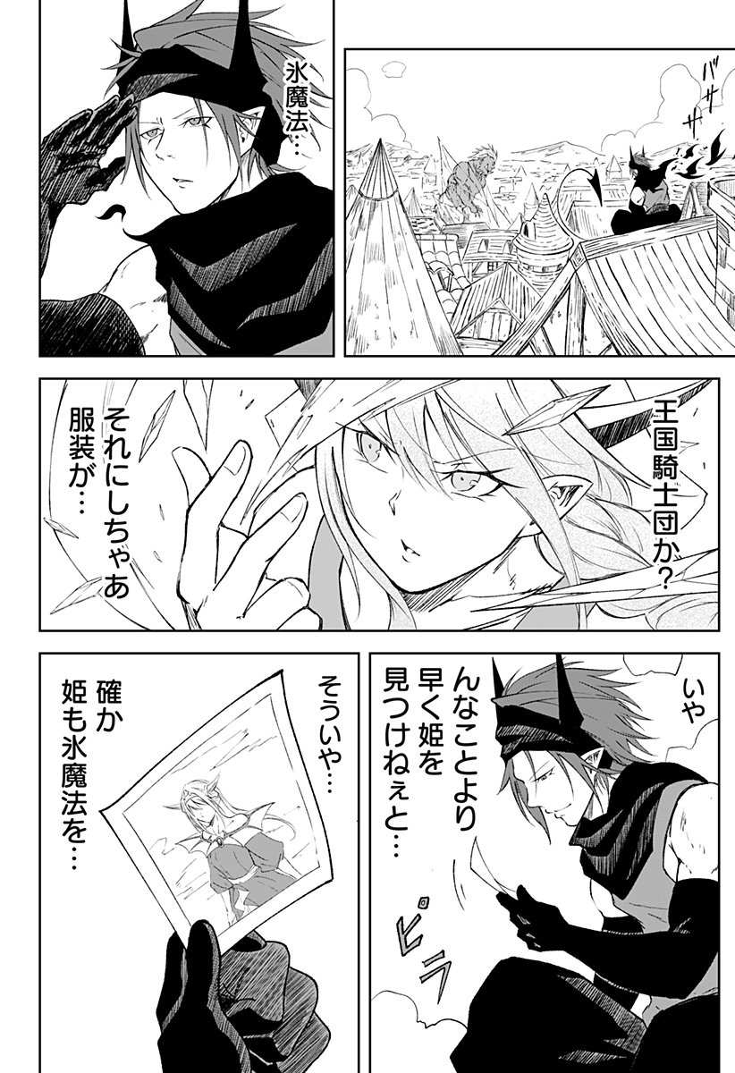 Zenra Yuusha Chapter 11 20ページ