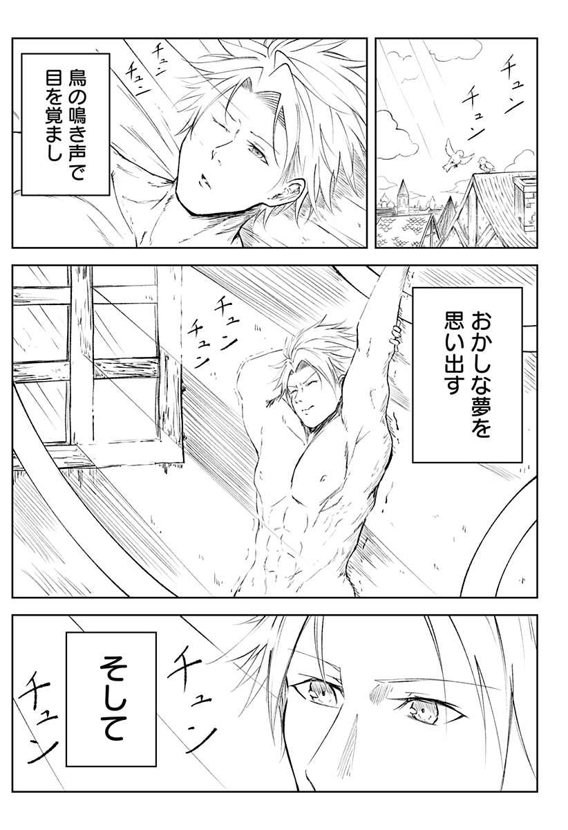 Zenra Yuusha Chapter 11 3ページ
