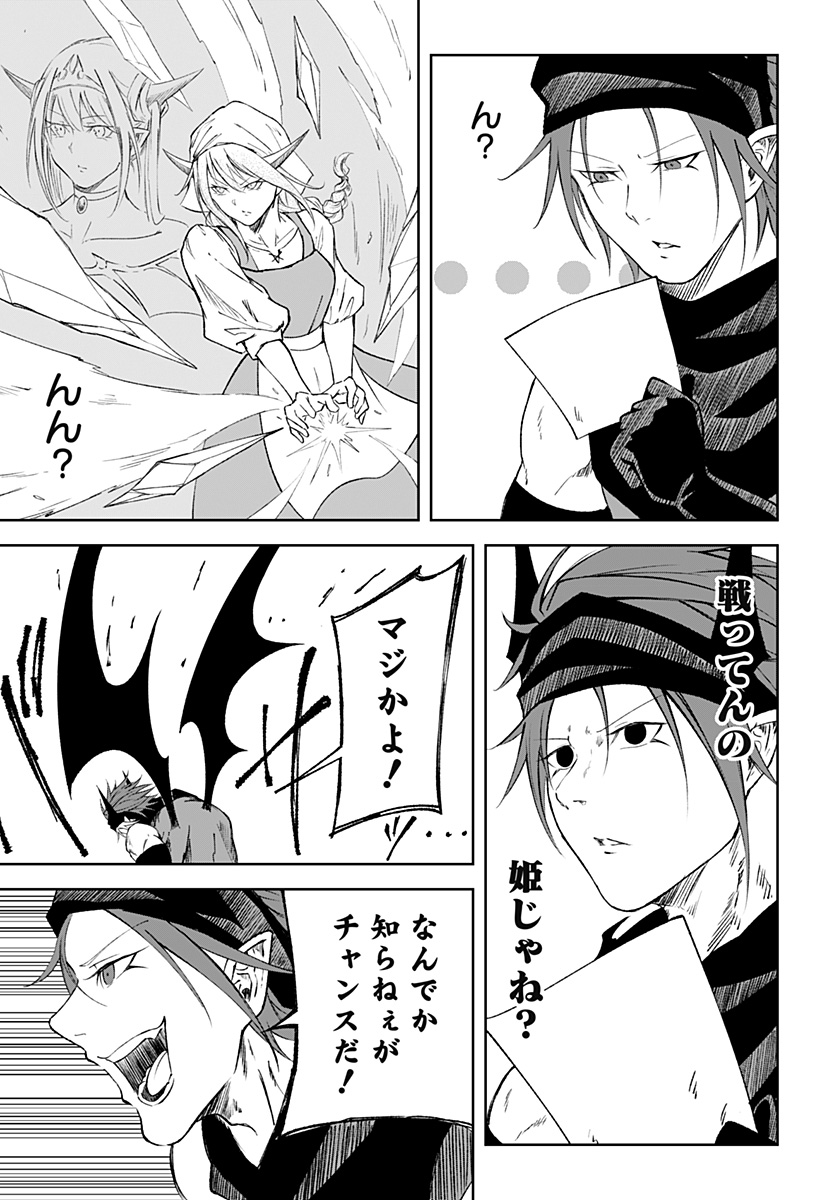 Zenra Yuusha Chapter 11 21ページ