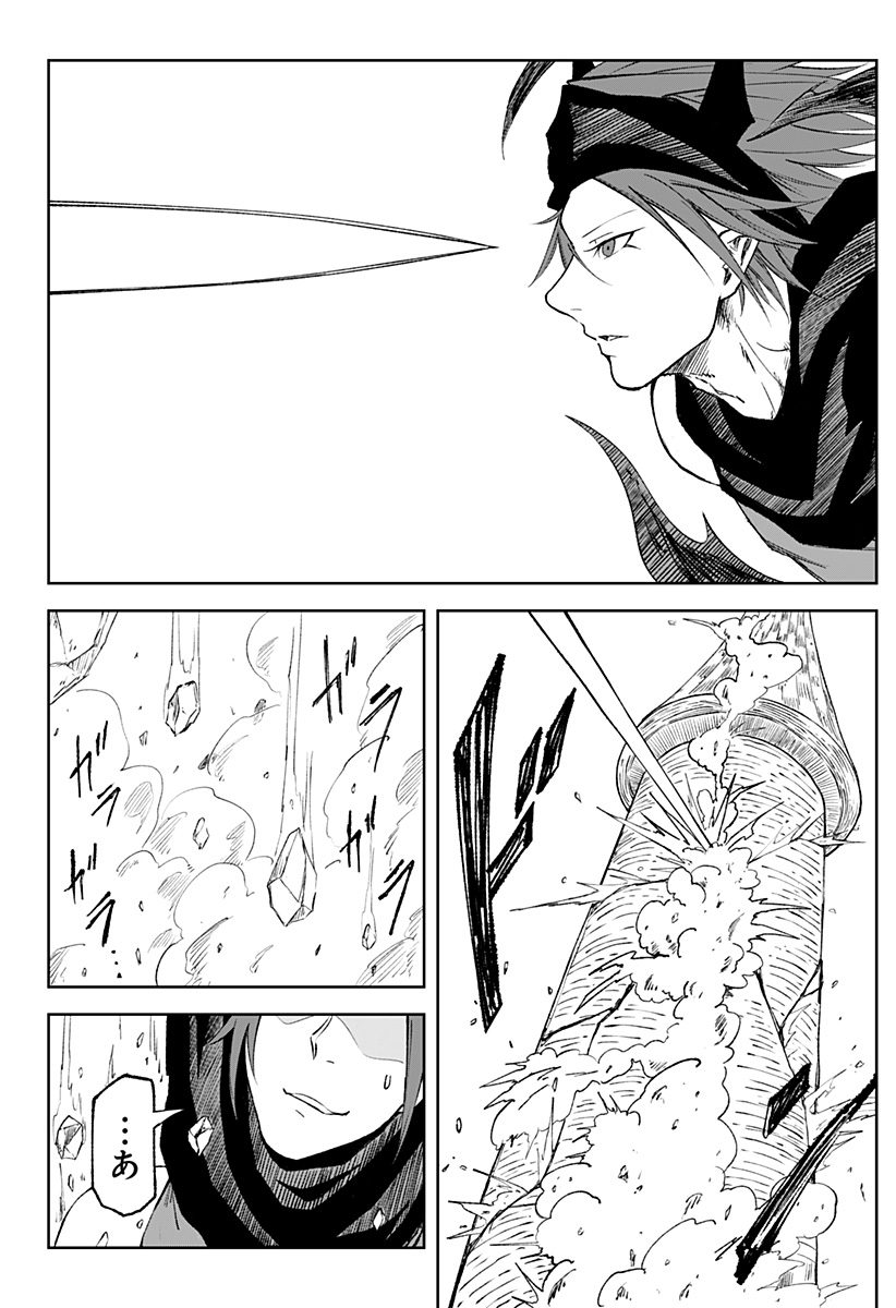 Zenra Yuusha Chapter 11 22ページ