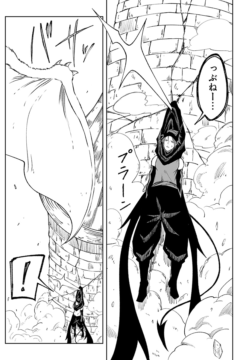 Zenra Yuusha Chapter 11 23ページ