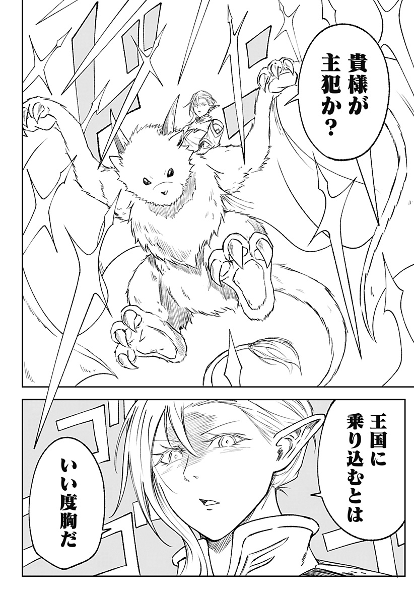 Zenra Yuusha Chapter 11 24ページ