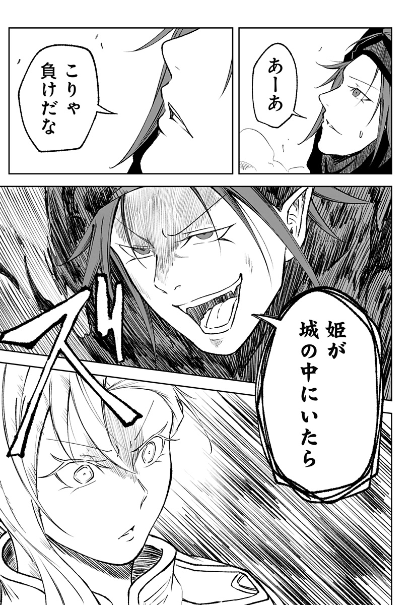 Zenra Yuusha Chapter 11 25ページ