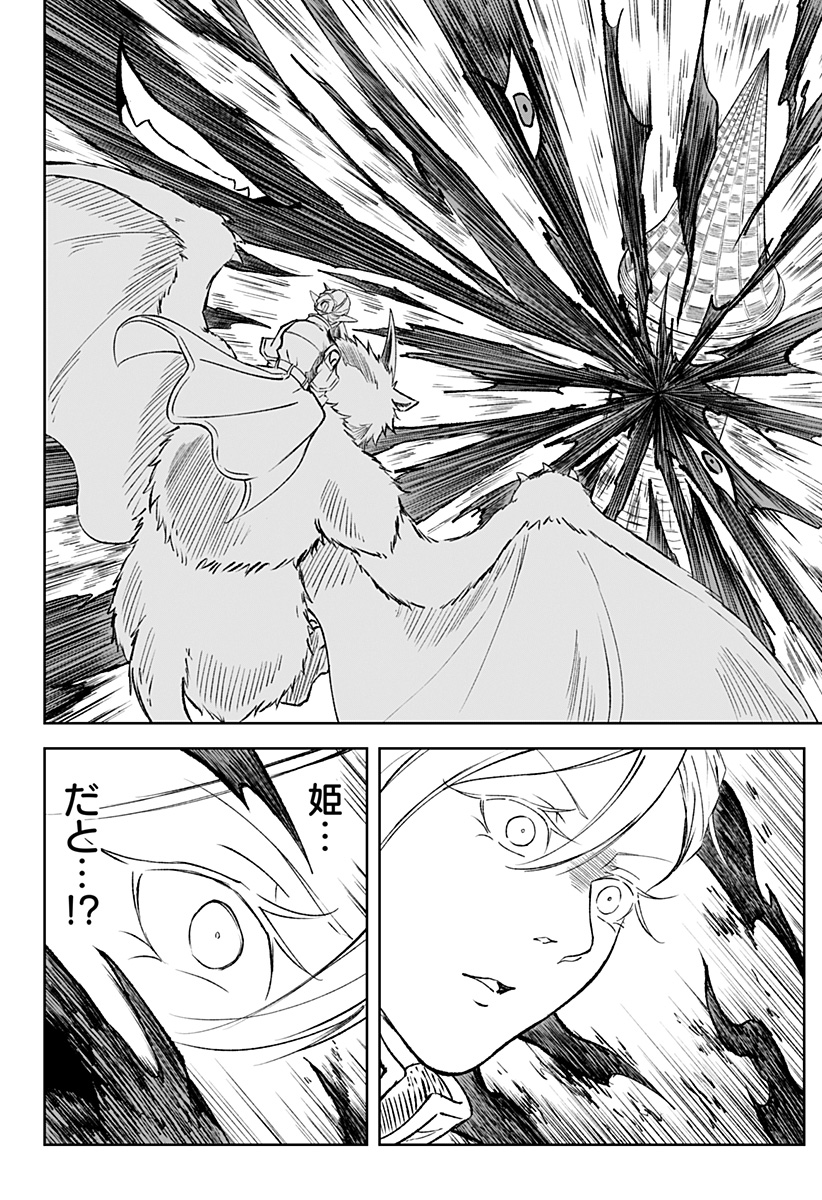 Zenra Yuusha Chapter 11 26ページ