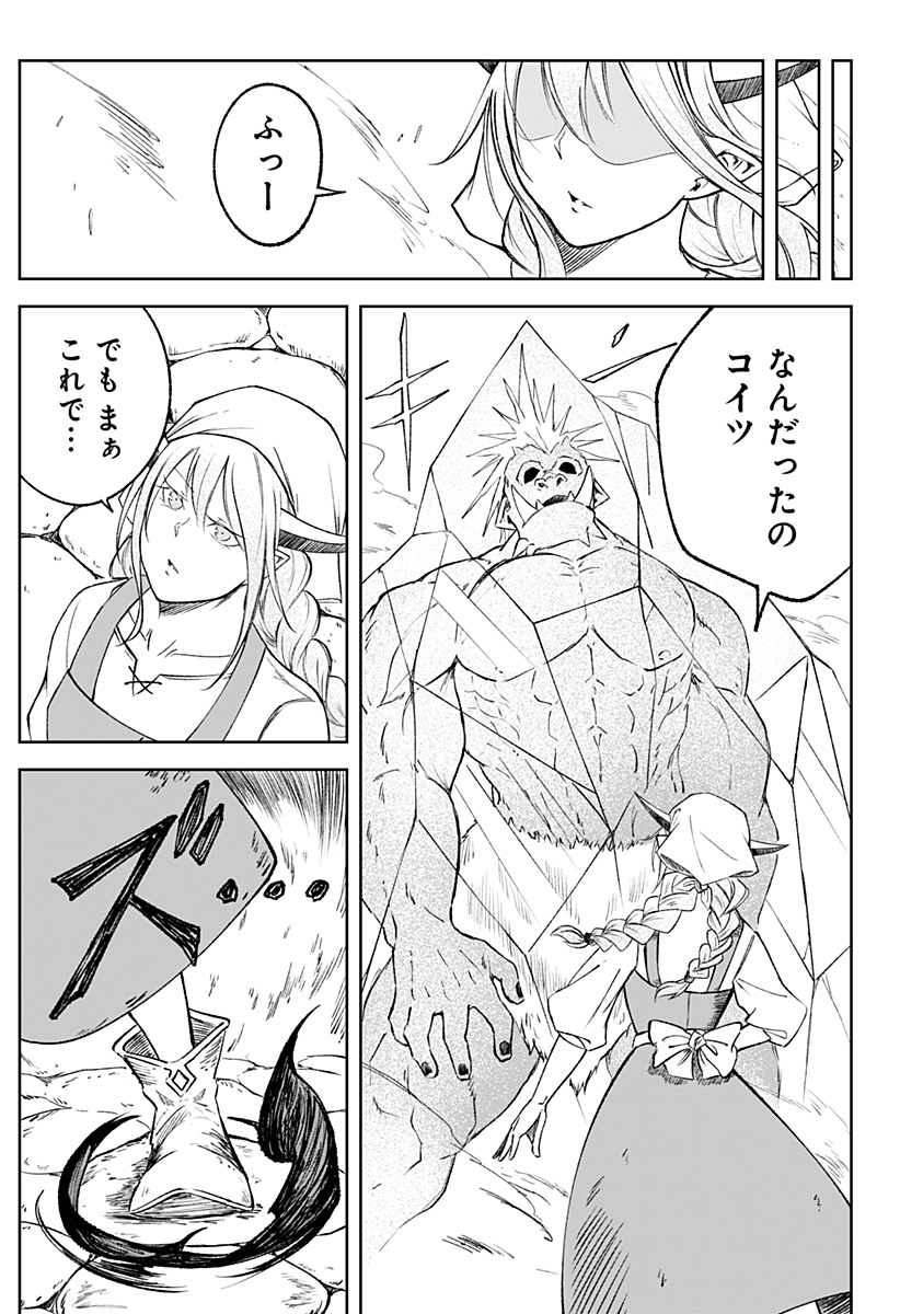 Zenra Yuusha Chapter 11 27ページ