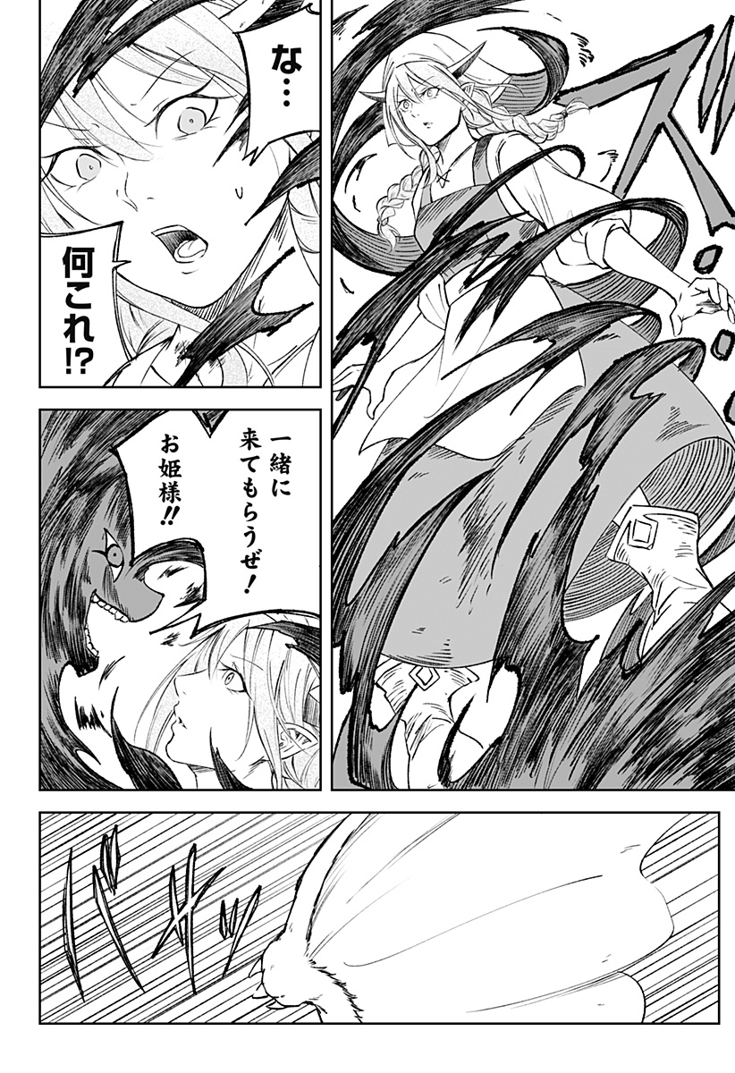 Zenra Yuusha Chapter 11 28ページ