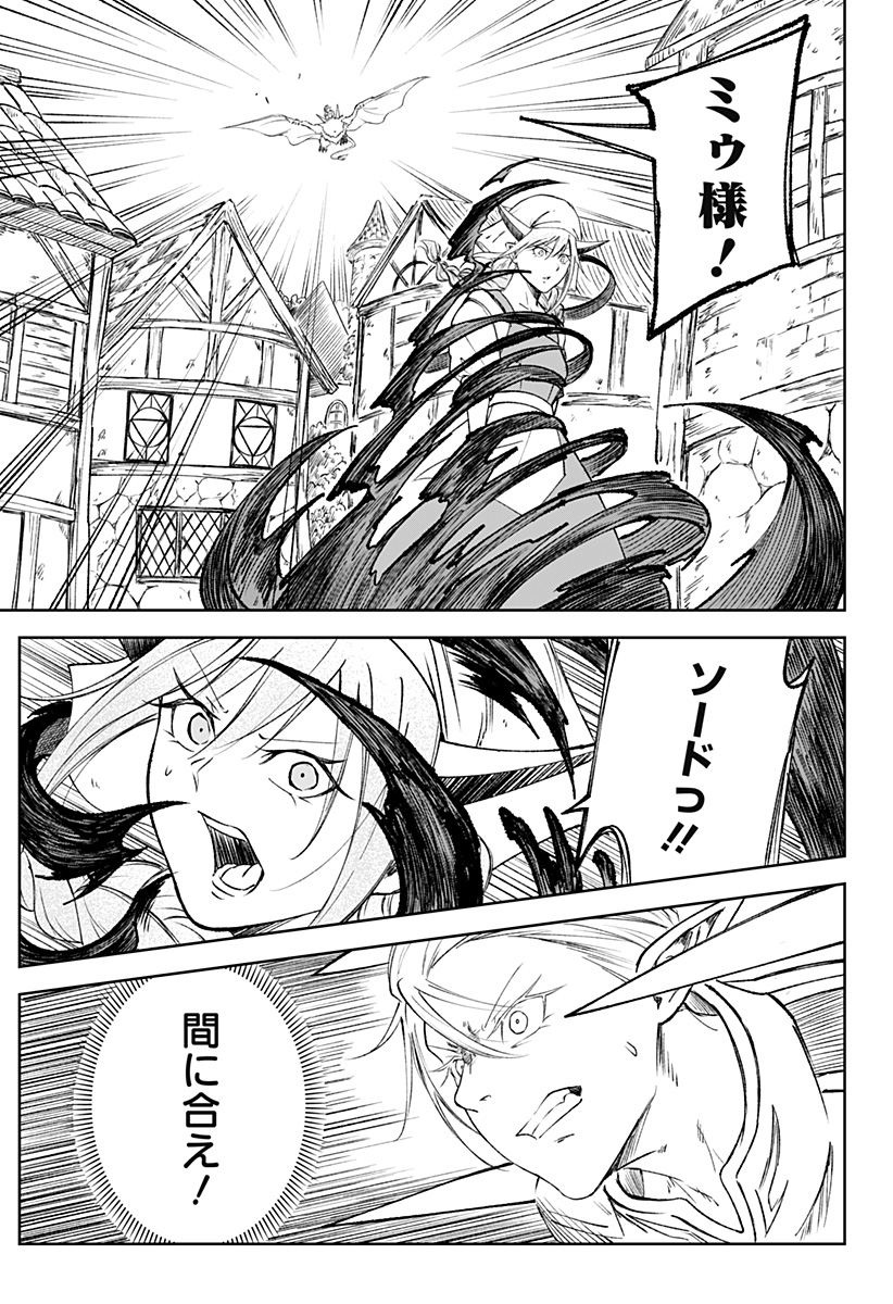Zenra Yuusha Chapter 11 29ページ