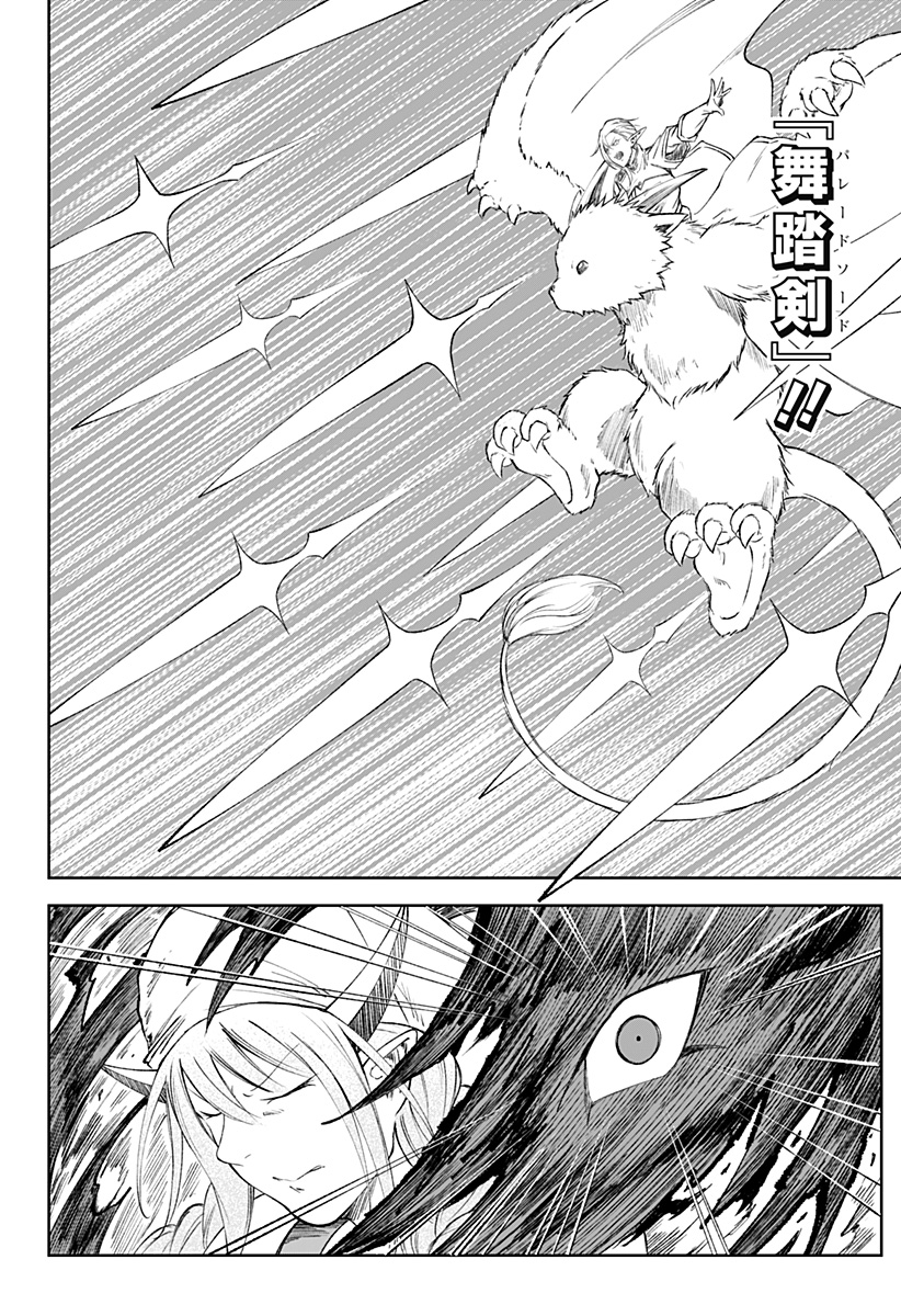 Zenra Yuusha Chapter 11 30ページ