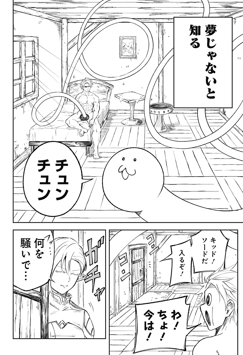 Zenra Yuusha Chapter 11 4ページ