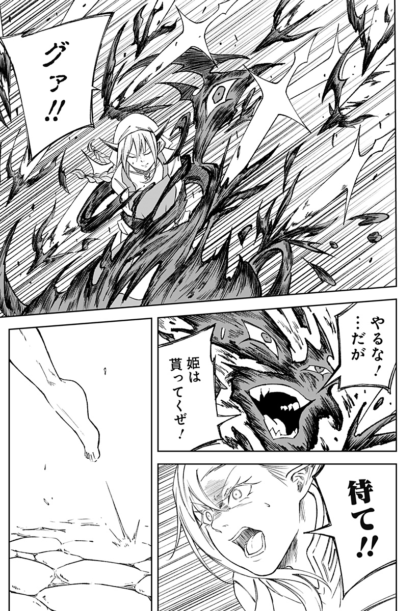 Zenra Yuusha Chapter 11 31ページ