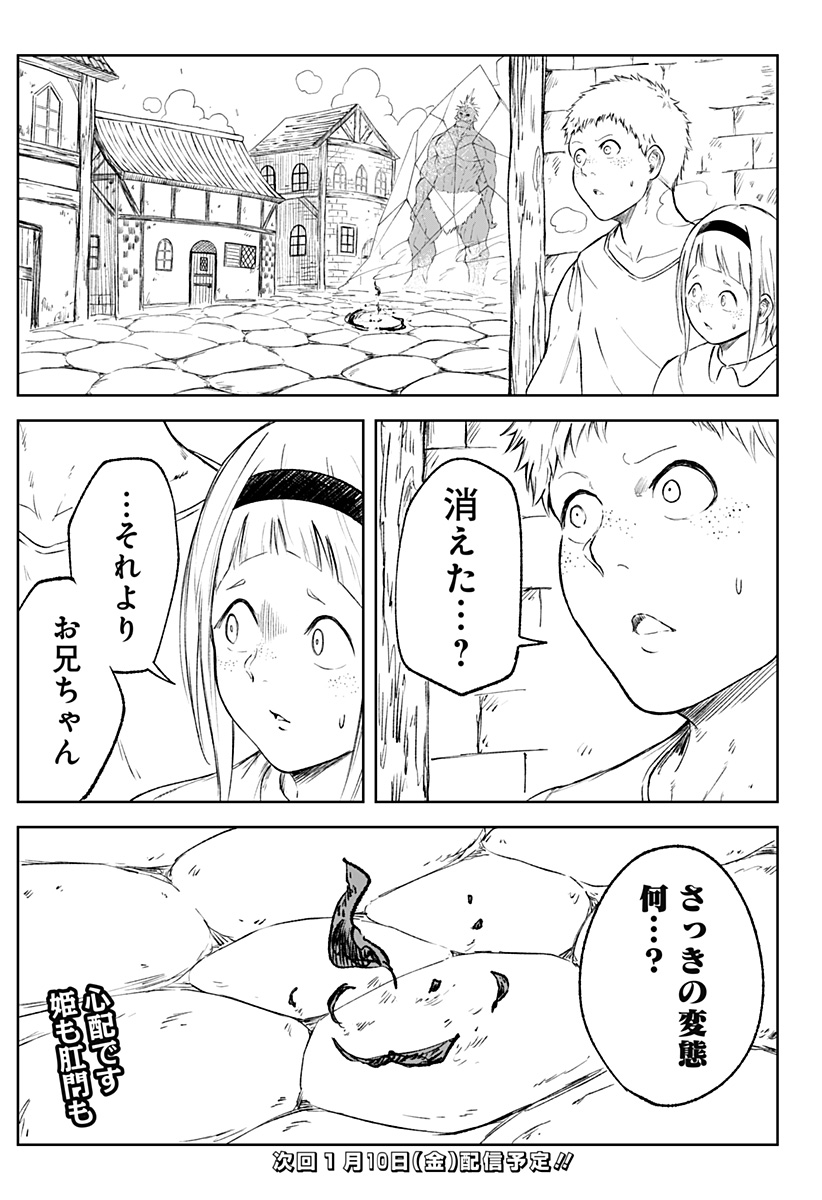 Zenra Yuusha Chapter 11 37ページ