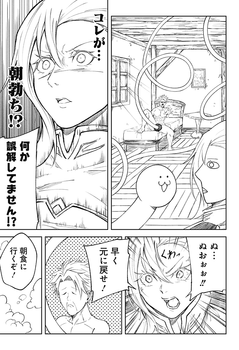 Zenra Yuusha Chapter 11 5ページ