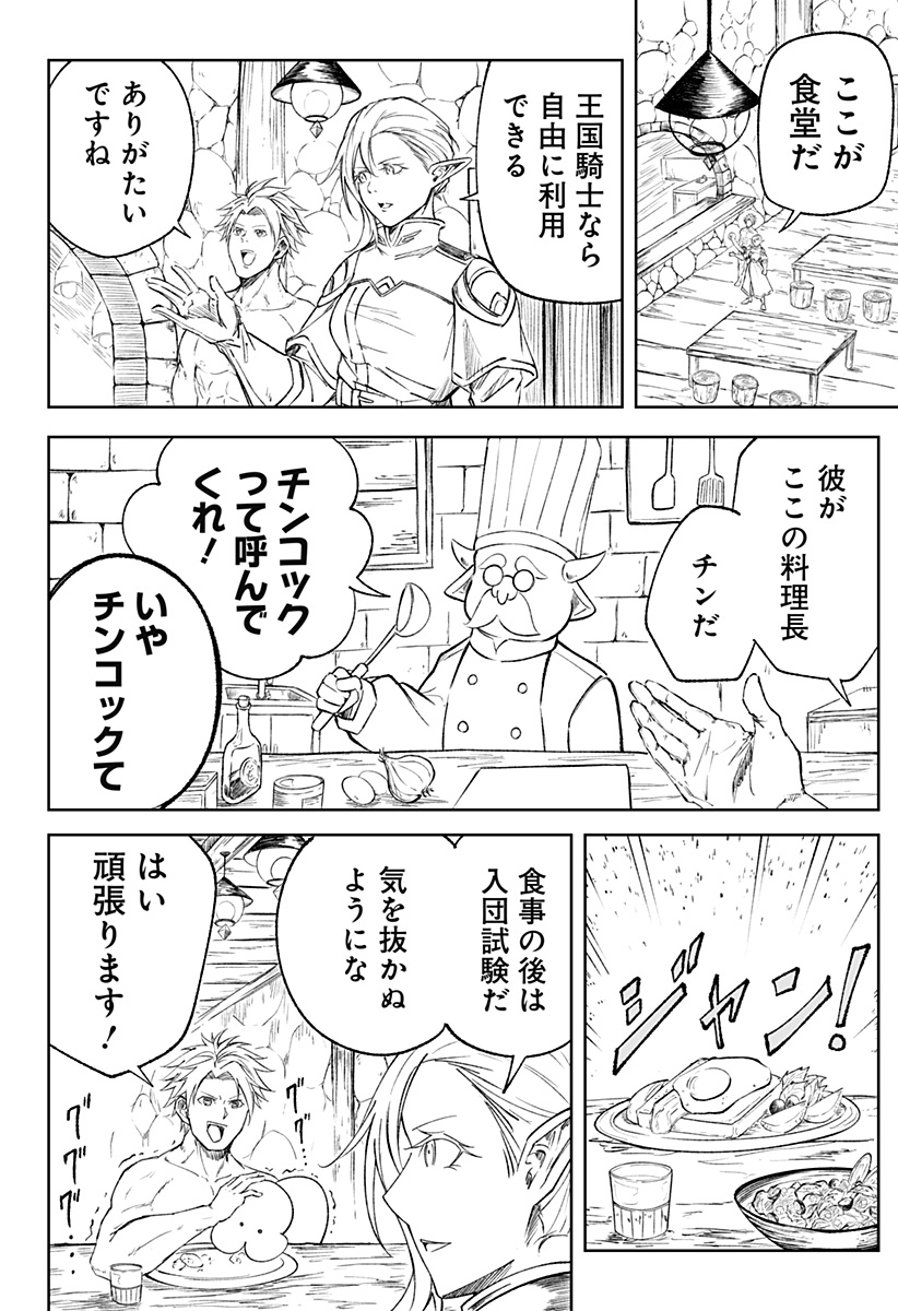 Zenra Yuusha Chapter 11 6ページ