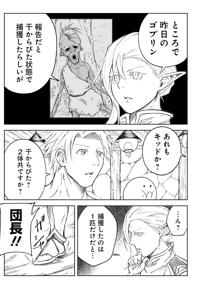 Zenra Yuusha Chapter 11 7ページ