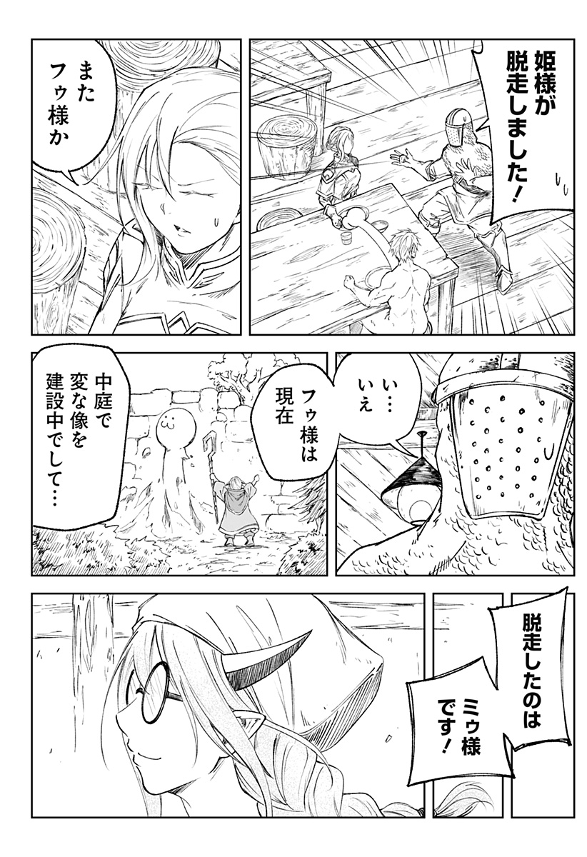 Zenra Yuusha Chapter 11 8ページ