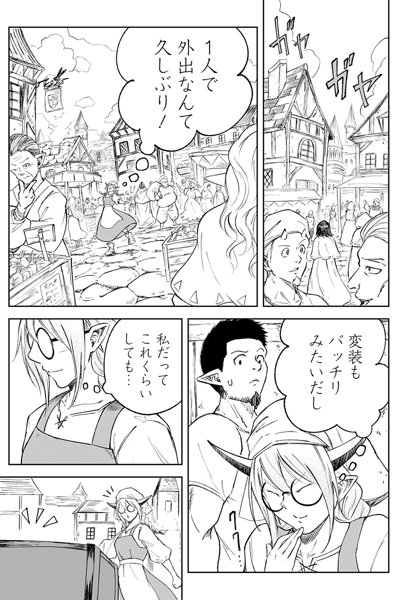 Zenra Yuusha Chapter 11 9ページ