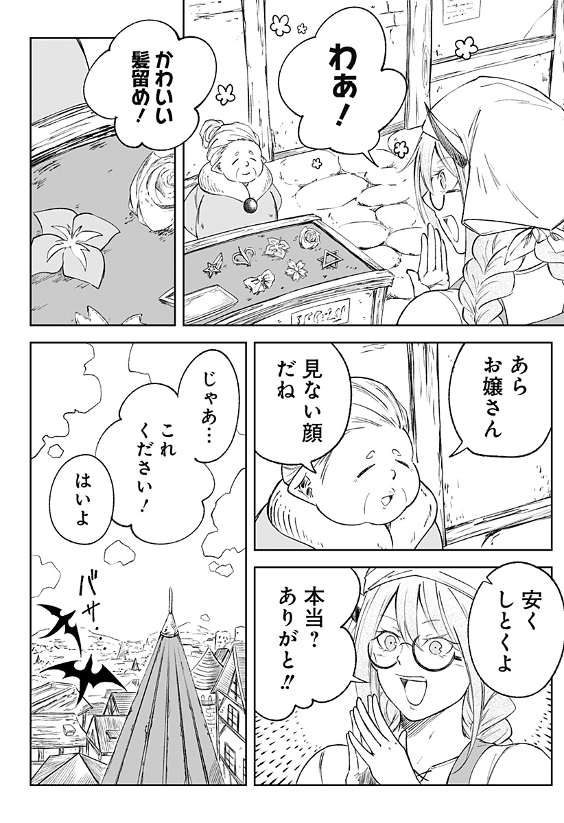 Zenra Yuusha Chapter 11 10ページ
