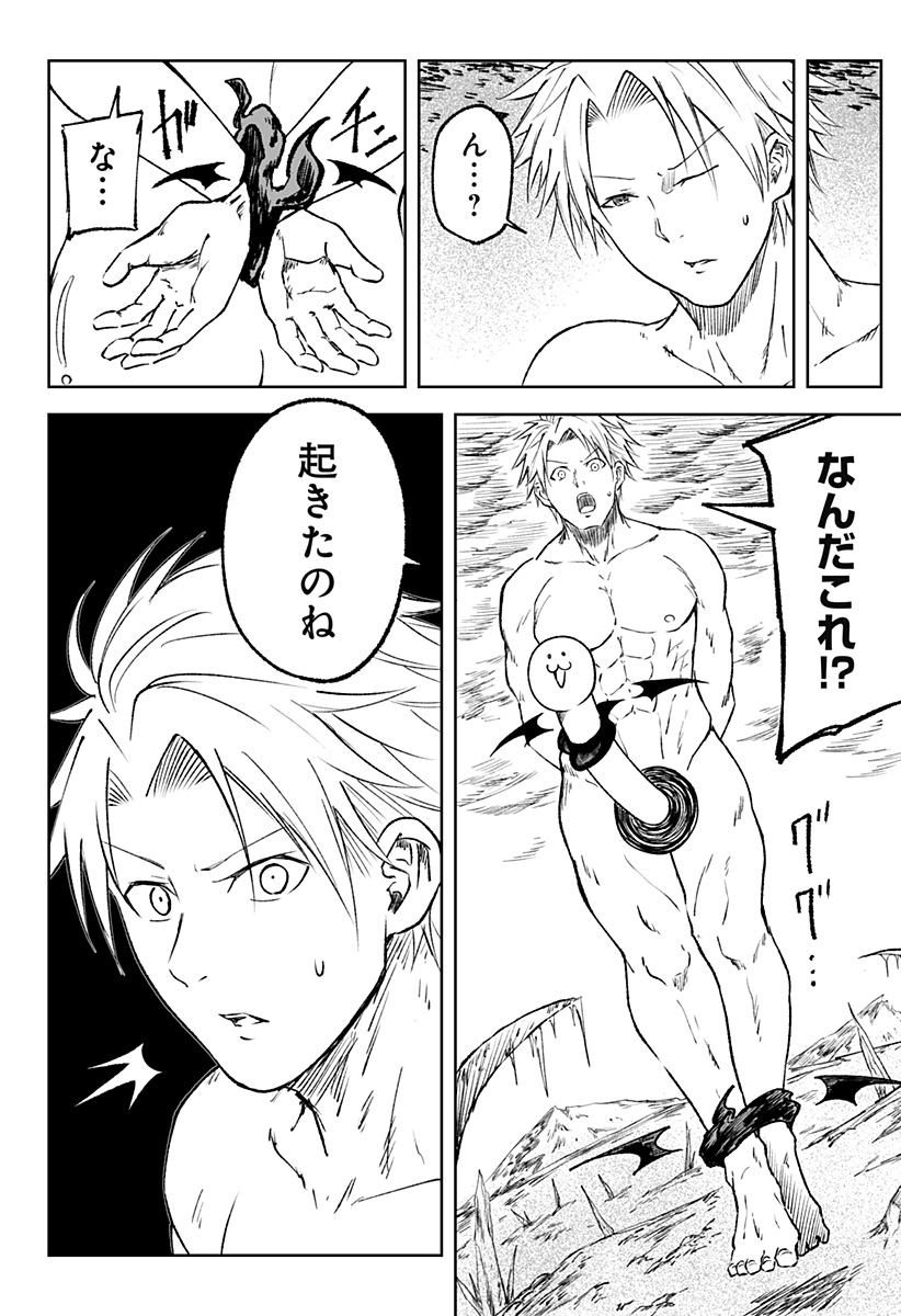 Zenra Yuusha Chapter 12 2ページ