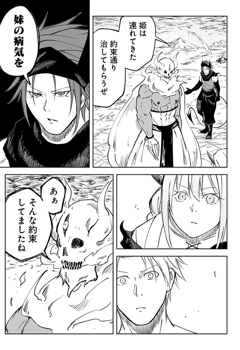 Zenra Yuusha Chapter 12 11ページ