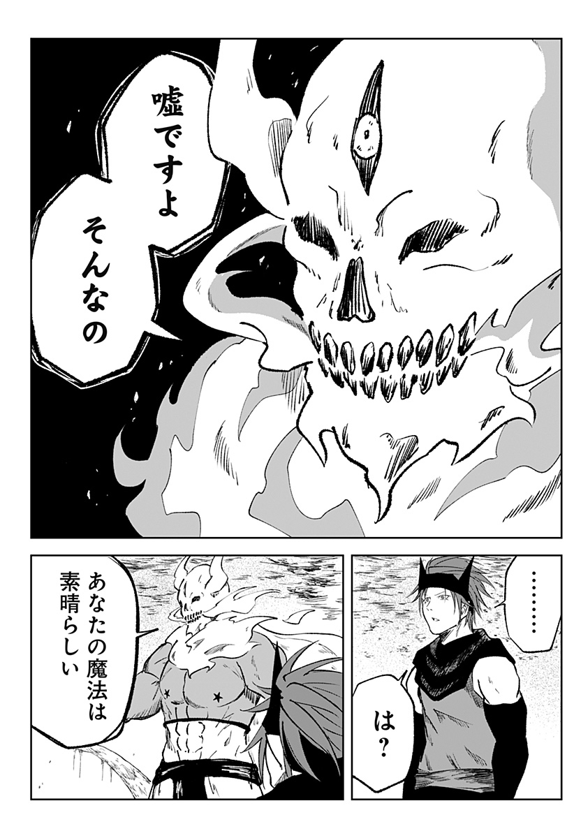 Zenra Yuusha Chapter 12 12ページ
