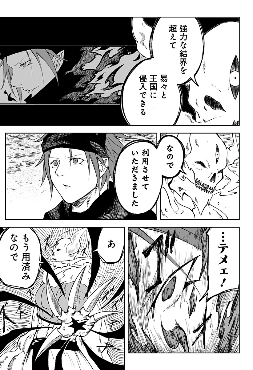 Zenra Yuusha Chapter 12 13ページ