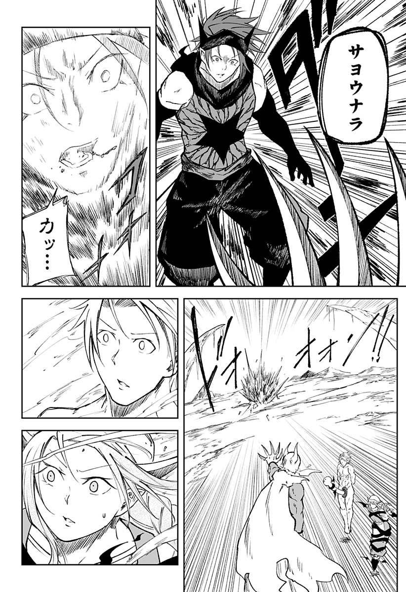 Zenra Yuusha Chapter 12 14ページ