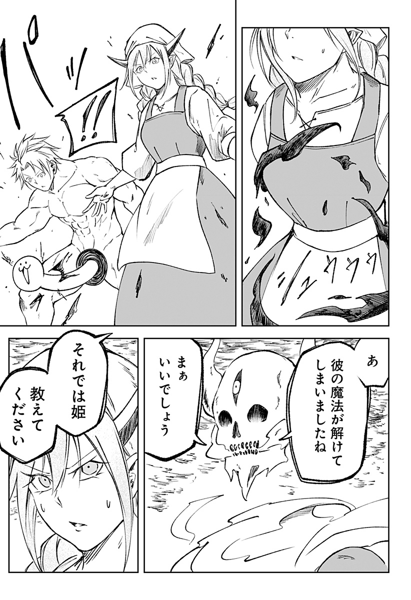 Zenra Yuusha Chapter 12 15ページ