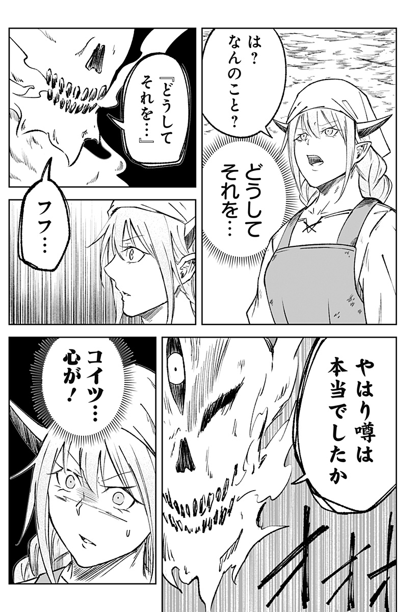 Zenra Yuusha Chapter 12 17ページ