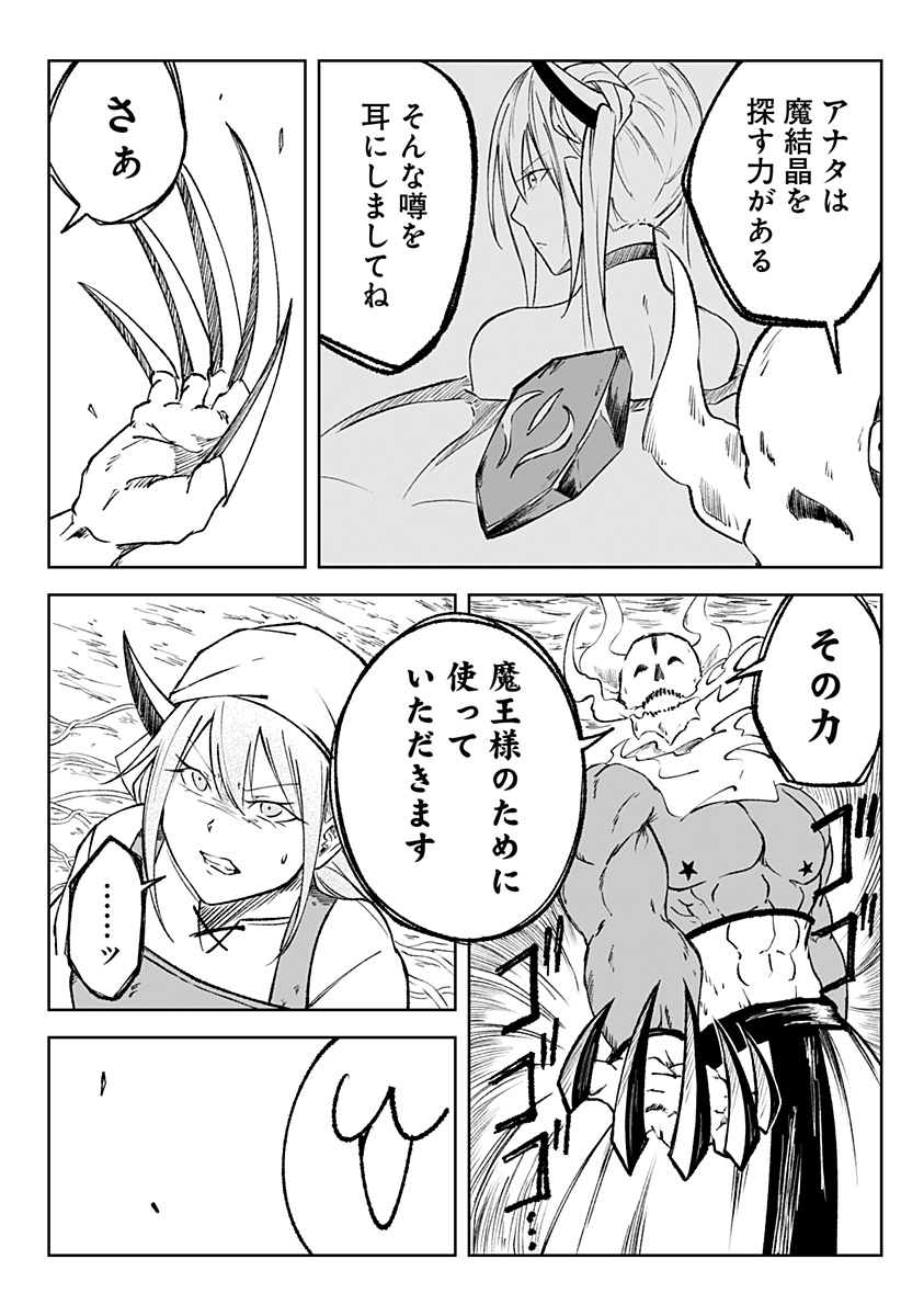 Zenra Yuusha Chapter 12 18ページ