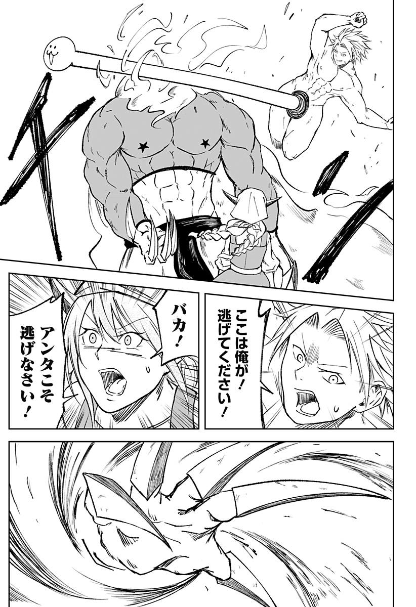 Zenra Yuusha Chapter 12 19ページ