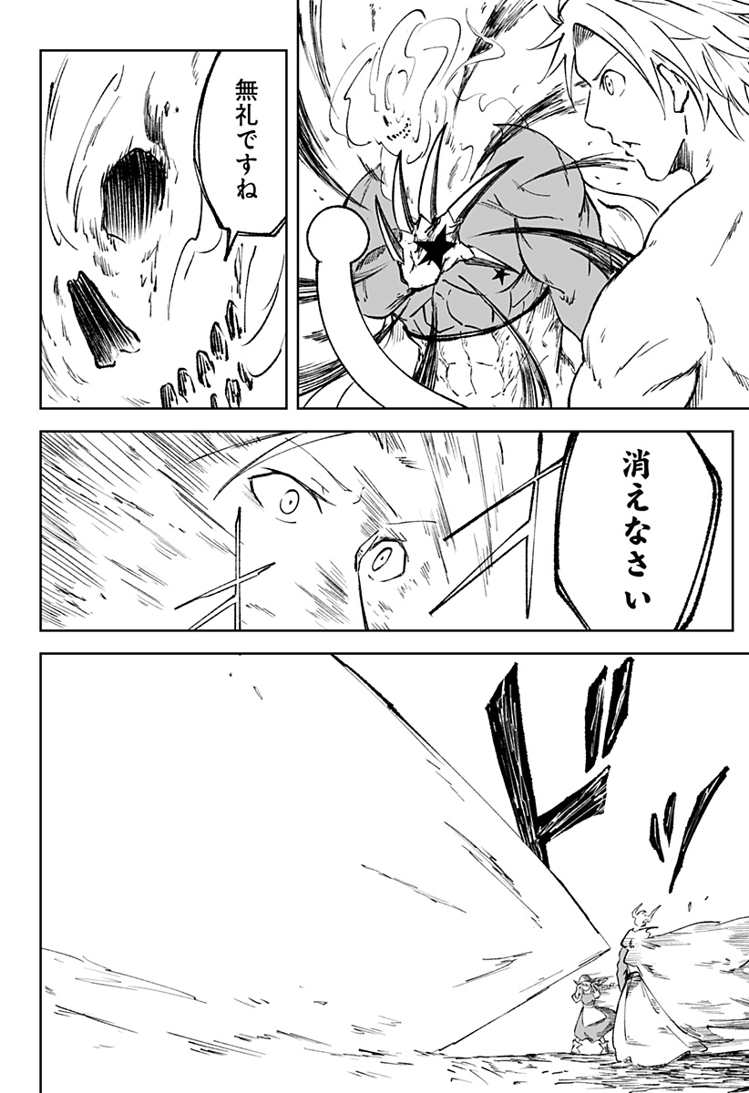 Zenra Yuusha Chapter 12 20ページ