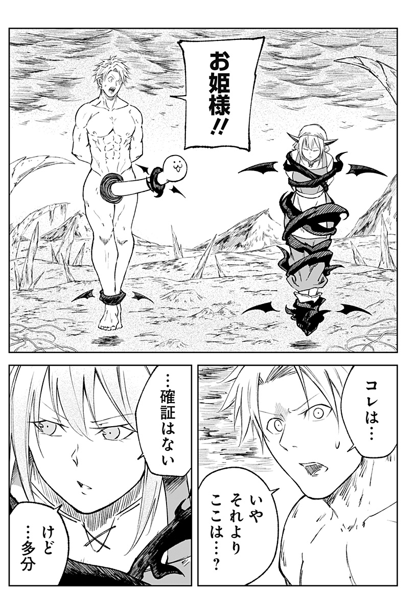 Zenra Yuusha Chapter 12 3ページ
