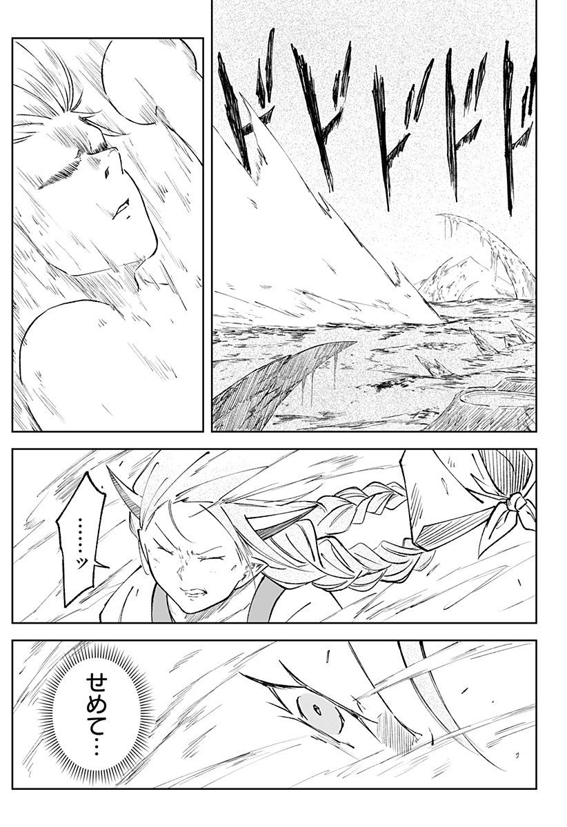 Zenra Yuusha Chapter 12 21ページ