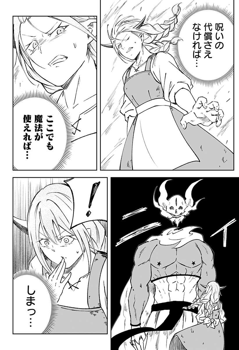 Zenra Yuusha Chapter 12 22ページ