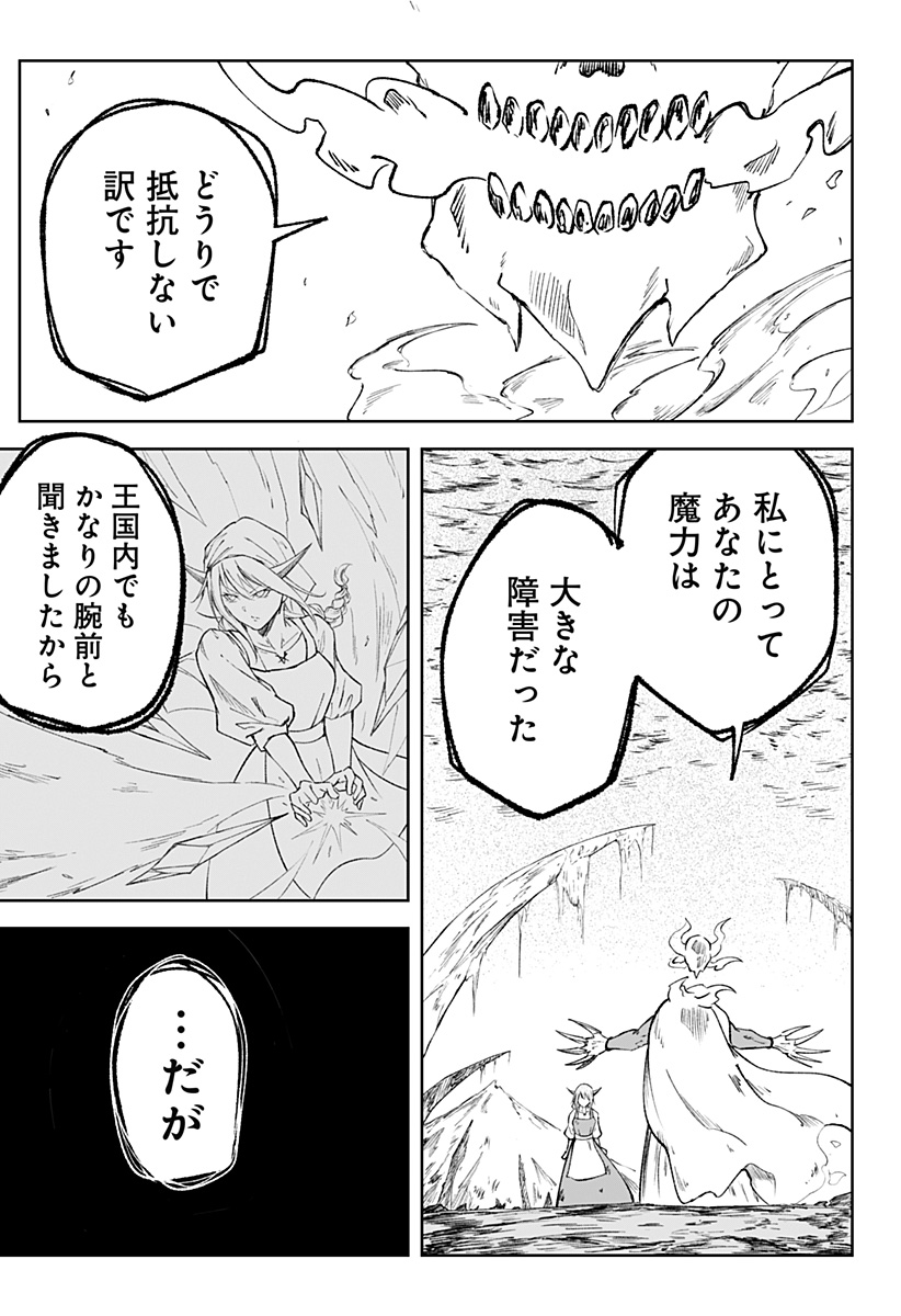 Zenra Yuusha Chapter 12 23ページ