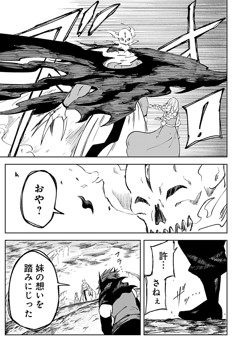 Zenra Yuusha Chapter 12 25ページ