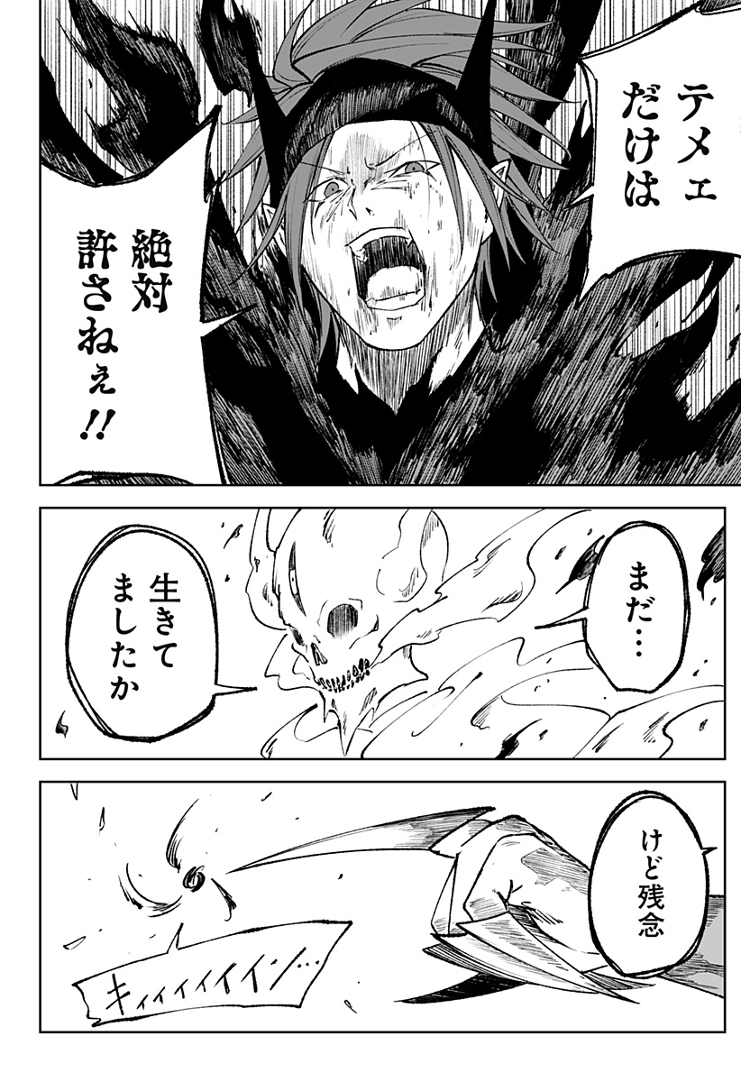 Zenra Yuusha Chapter 12 26ページ
