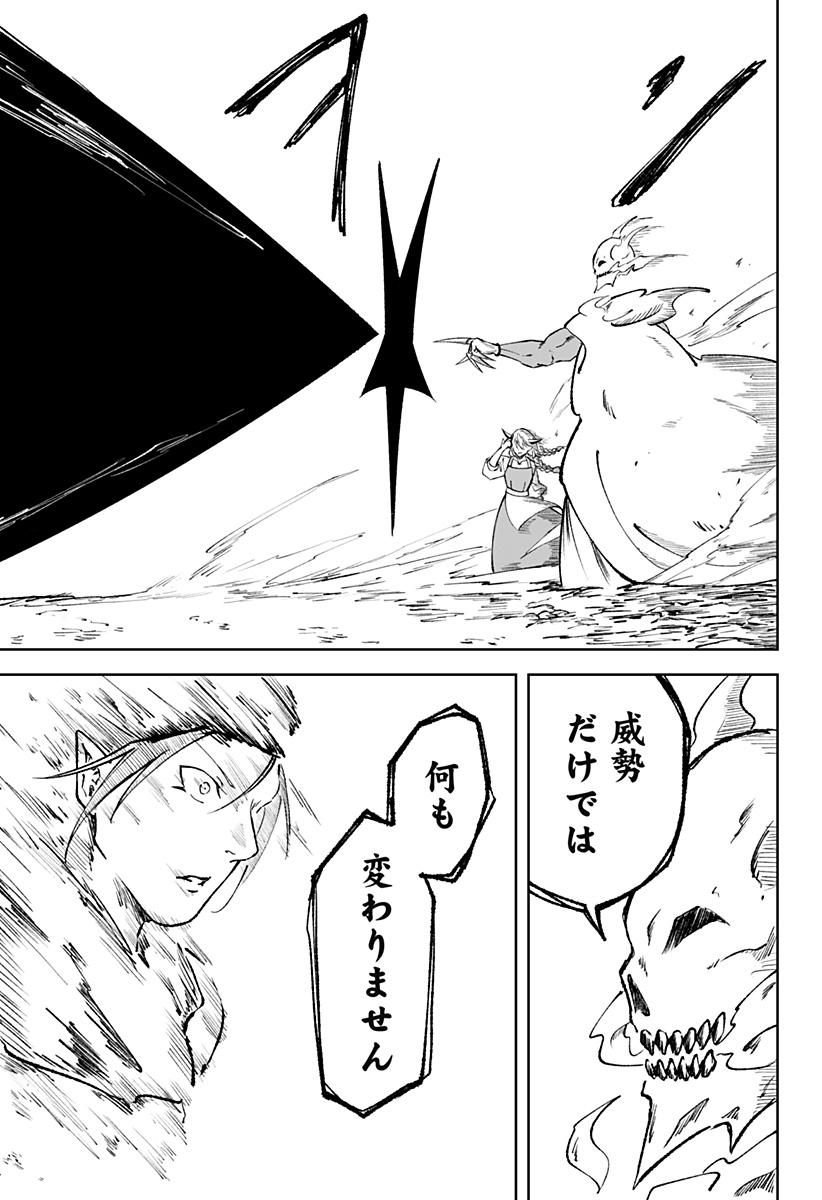 Zenra Yuusha Chapter 12 27ページ