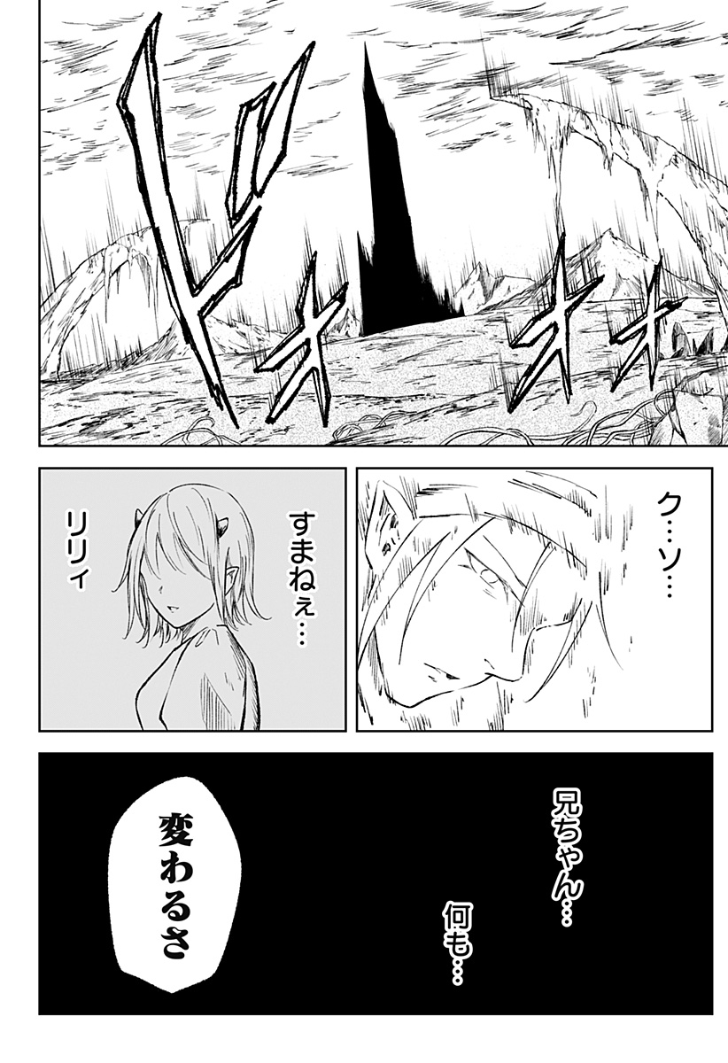 Zenra Yuusha Chapter 12 28ページ