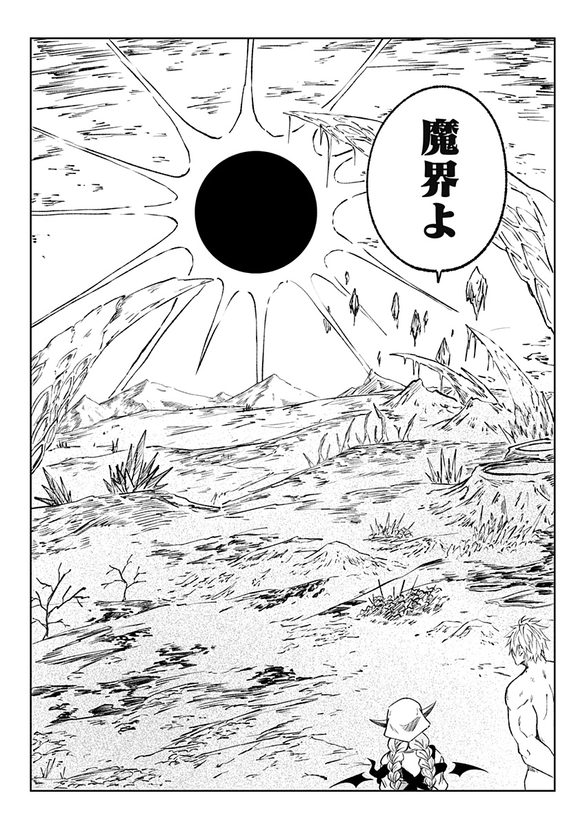 Zenra Yuusha Chapter 12 4ページ