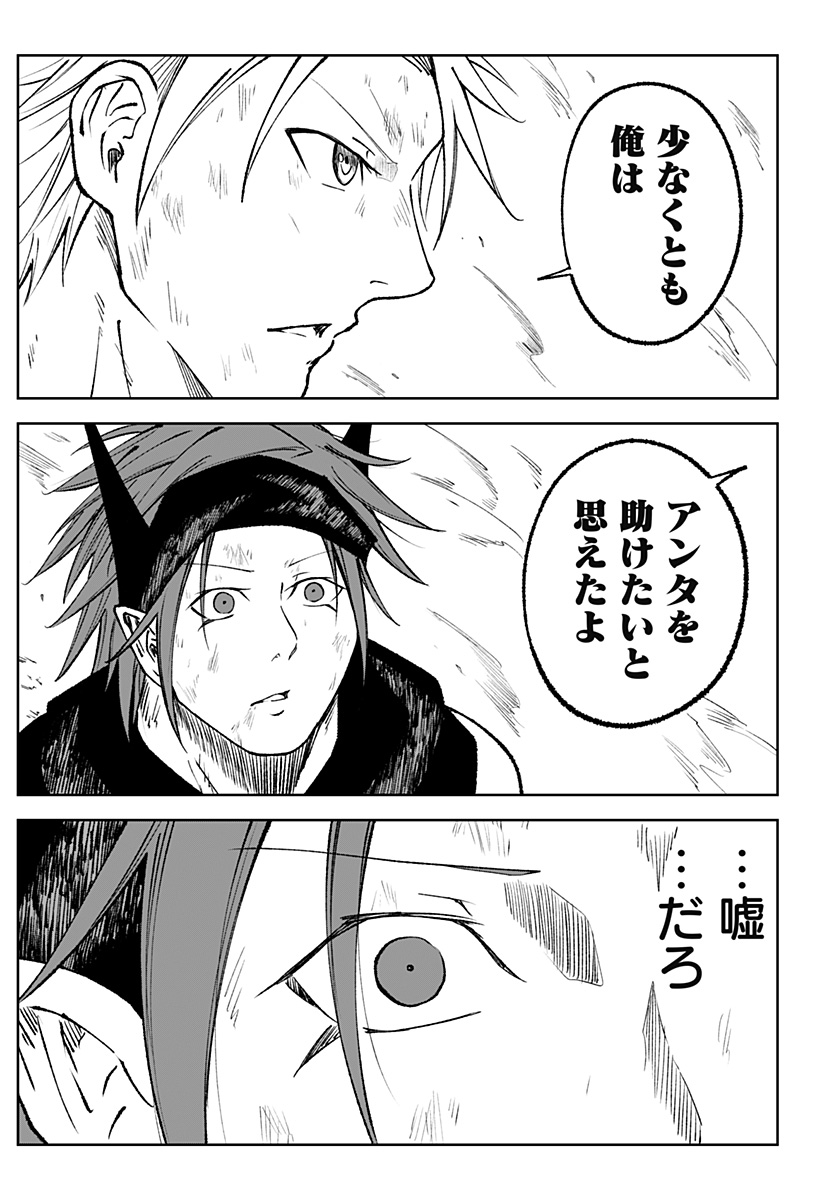 Zenra Yuusha Chapter 12 31ページ