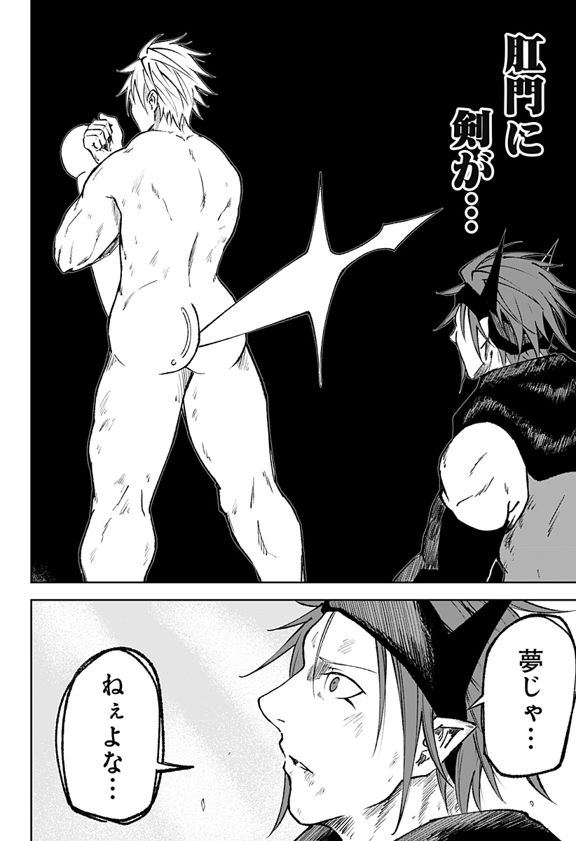 Zenra Yuusha Chapter 12 32ページ