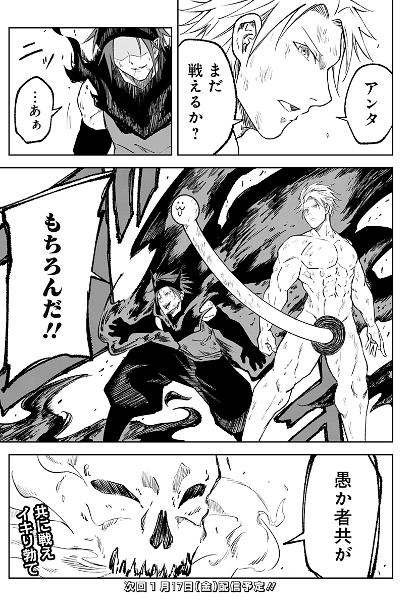 Zenra Yuusha Chapter 12 33ページ