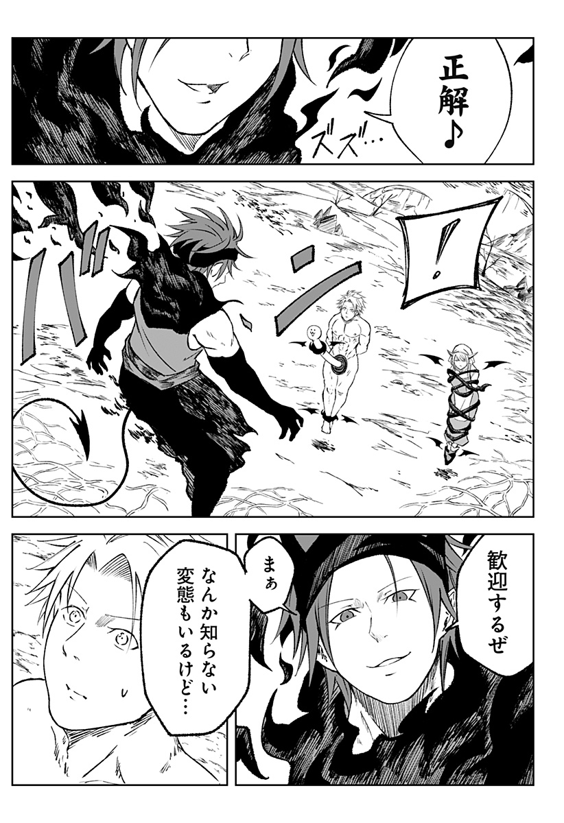 Zenra Yuusha Chapter 12 5ページ