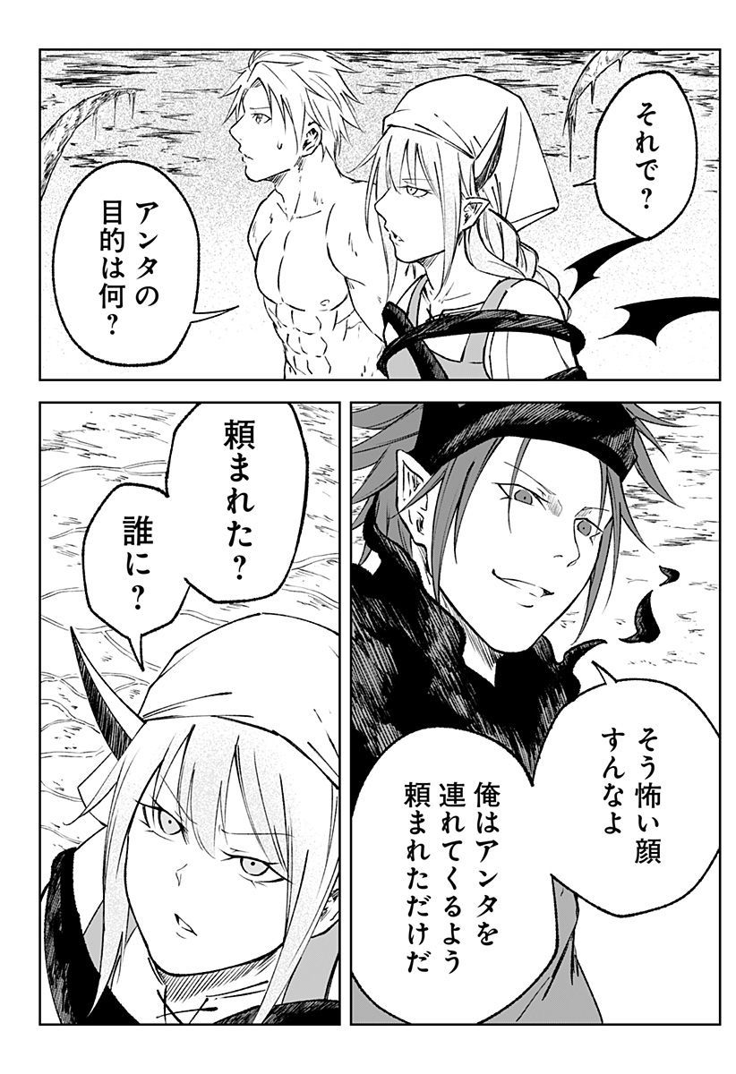 Zenra Yuusha Chapter 12 6ページ