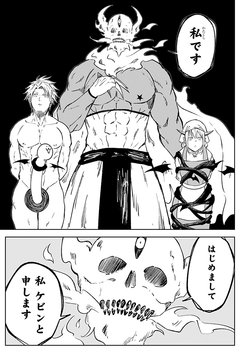 Zenra Yuusha Chapter 12 7ページ