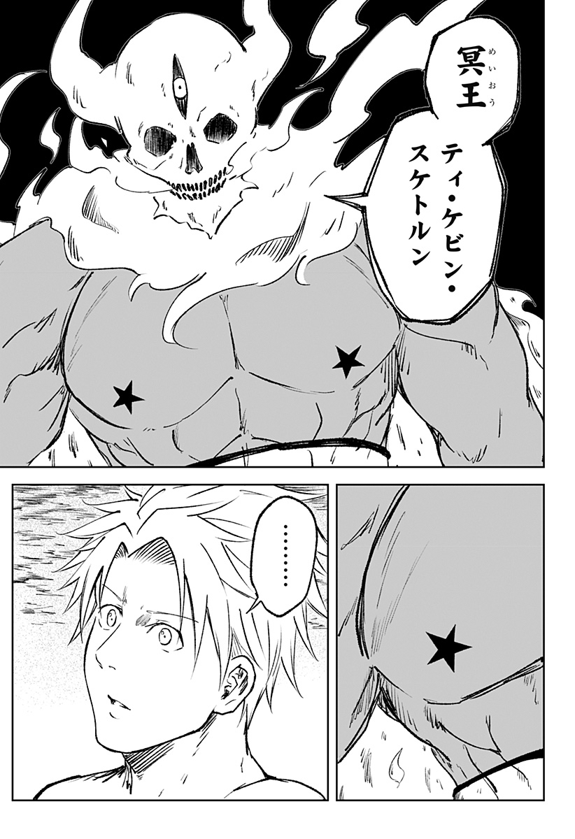 Zenra Yuusha Chapter 12 9ページ