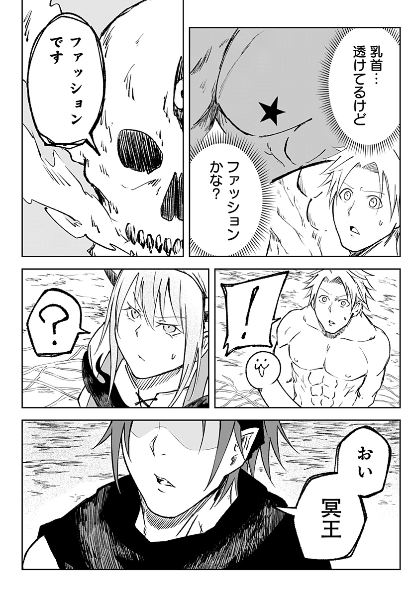 Zenra Yuusha Chapter 12 10ページ